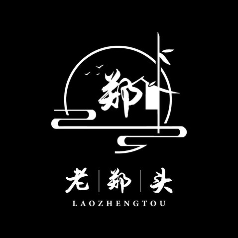 老郑头logo设计