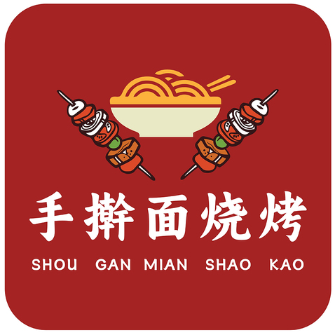 手擀面烧烤logo设计