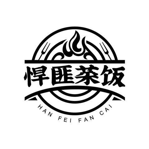 悍匪菜饭logo设计