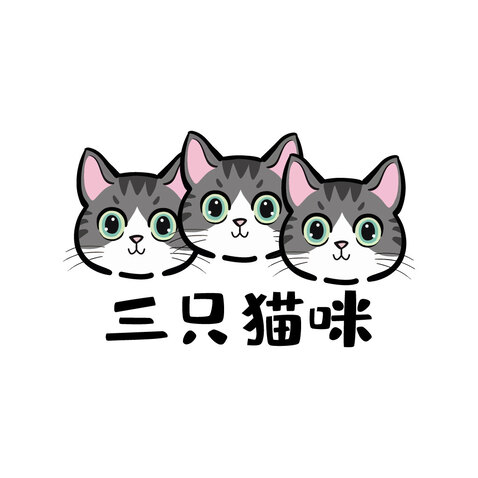 三只猫咪logo设计