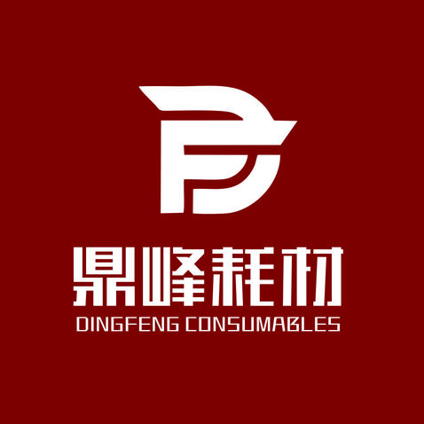 鼎峰耗材logo设计