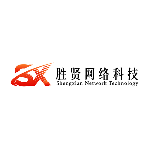 胜贤网络科技logo设计