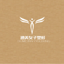 速美女子塑形