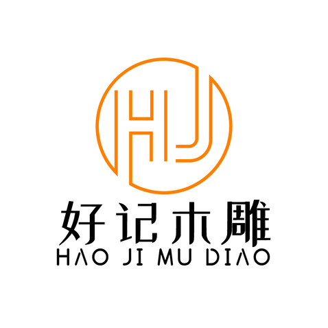 好记木雕logo设计