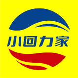 小回力家