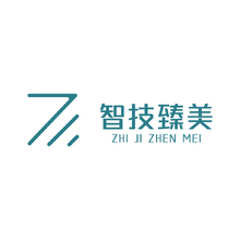 智技臻美
