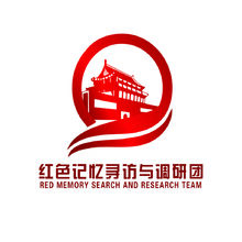 红色记忆