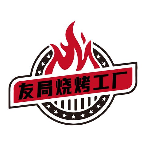 友局烧烤工厂logo设计