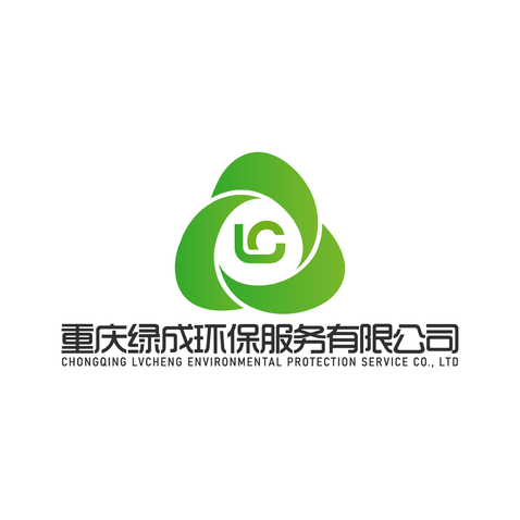 重庆绿成环保服务有限公司logo设计