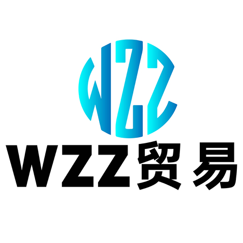 WZZ贸易logo设计