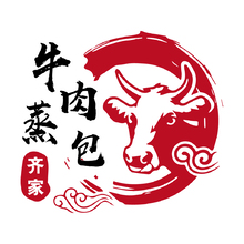 齐家牛肉蒸包