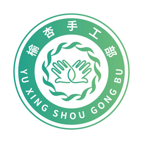 榆杏手工部logo设计