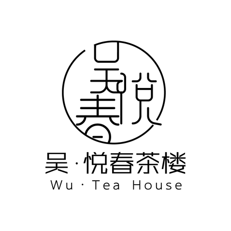 吴悦春logo设计