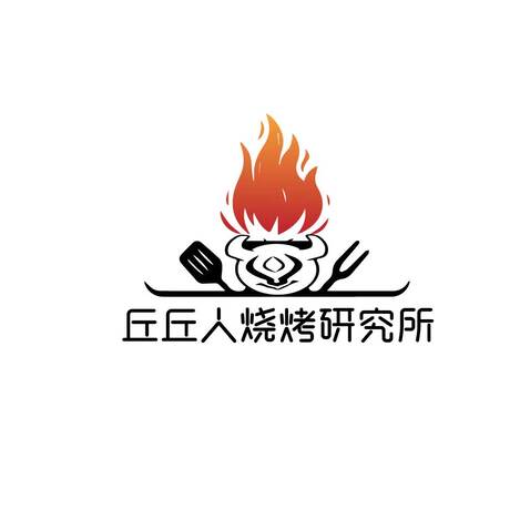 丘丘人烧烤logo设计