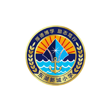 厚德博学，励志笃行
