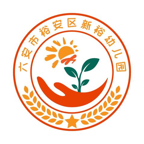 六安市裕安区新裕幼儿园logo设计