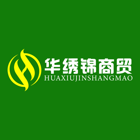 華繡錦商貿logo設計