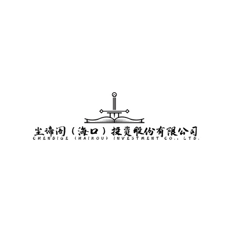 尘禘阁logo设计