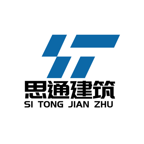 思通建筑logo设计