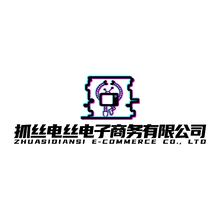 抓丝电丝电子商务有限公司