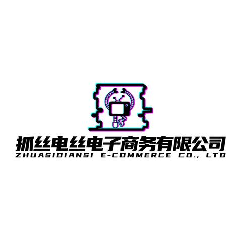 抓丝电丝电子商务有限公司logo设计