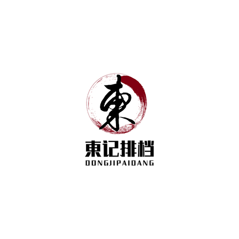 東记排挡logo设计