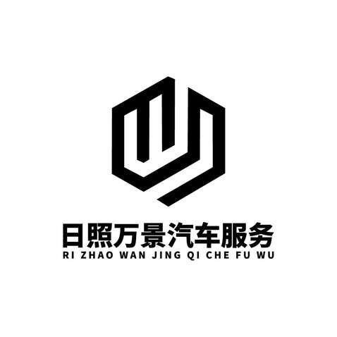 日照万景汽车服务logo设计