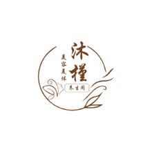 沐槿美容美体养生阁