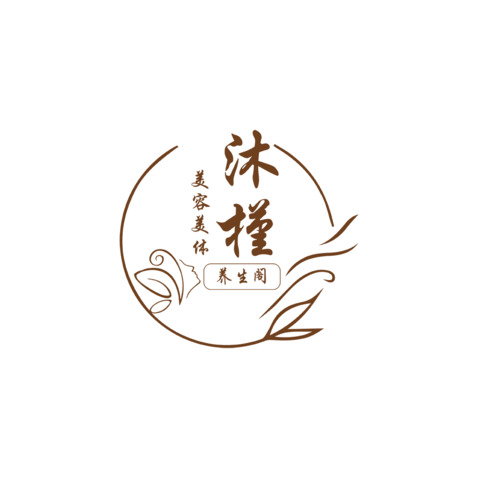 沐槿美容美体养生阁logo设计