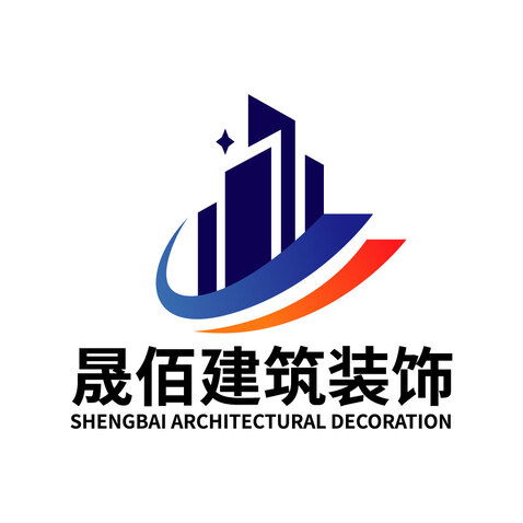 晟佰建筑装饰logo设计