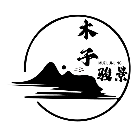 木子骏景logo设计