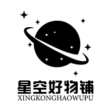 星空好物铺
