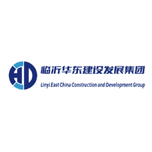 临沂华东建设发展集团