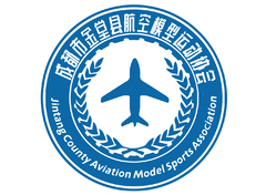 成都市金堂县航空模型运动协会