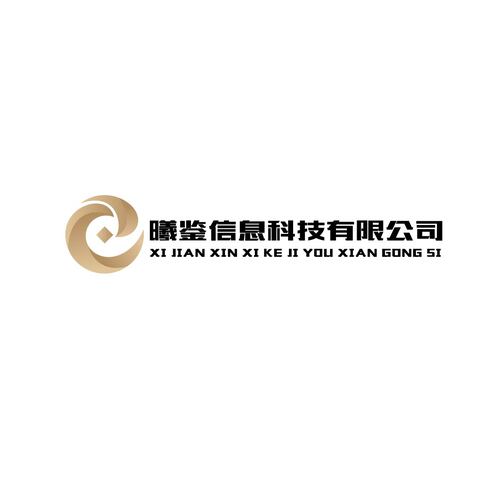 曦鉴信息科技有限公司logo设计