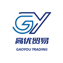 高优贸易