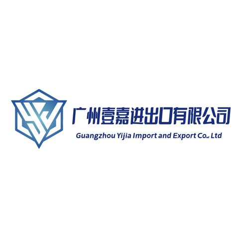 广州壹嘉进出口有限公司logo设计