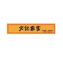 门头