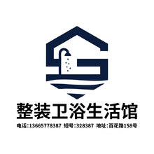 整装卫浴生活馆