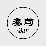 叁旬Bar