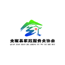 全椒县家政服务业协会
