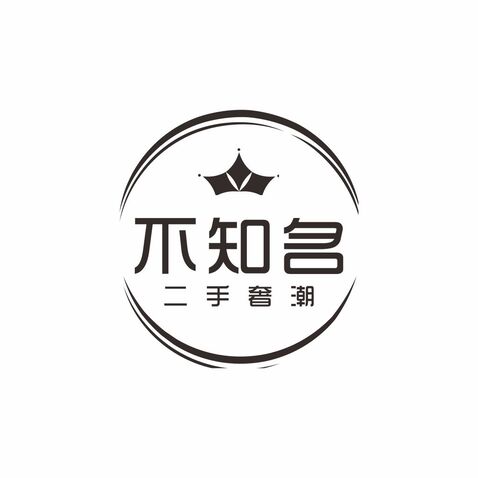 不知名二手奢潮logo设计