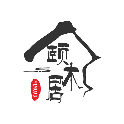 颐木居logo设计