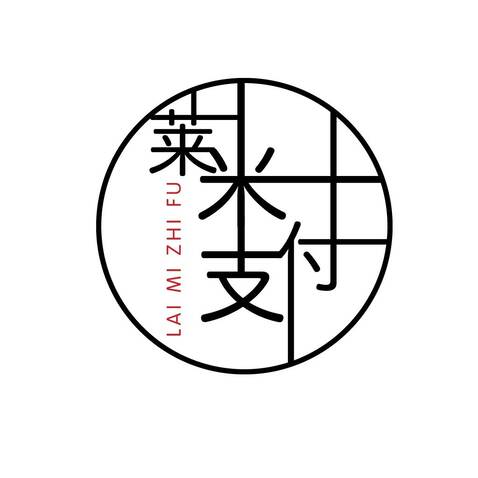 来米支付logo设计