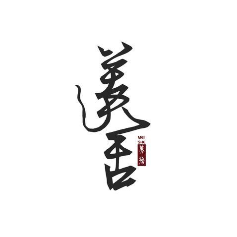 美舍logo设计