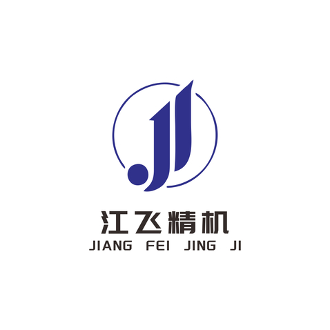 江飞精机logo设计