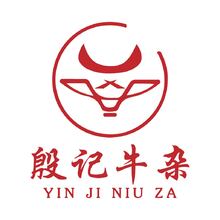 殷记牛杂