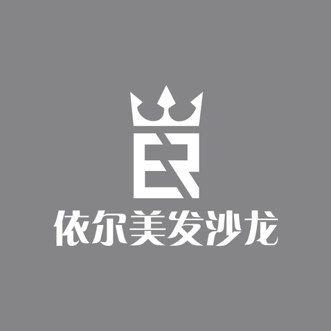 伊尔美发沙龙logo设计