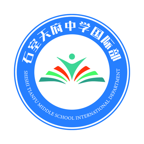 石室天府中学国际部logo设计