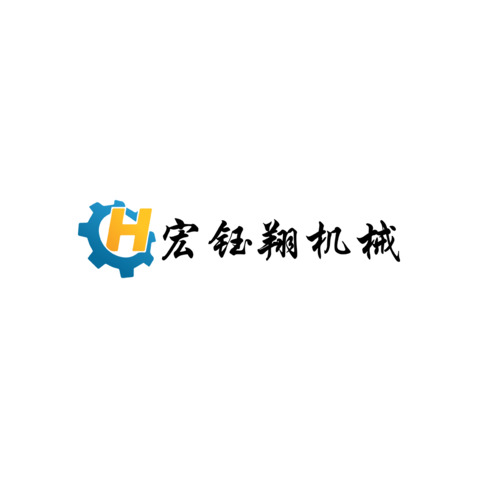 邢台宏钰翔机械有限公司logo设计